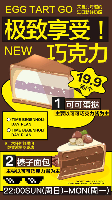 源文件下载【美食烘焙面包海报】编号：87200026439693796