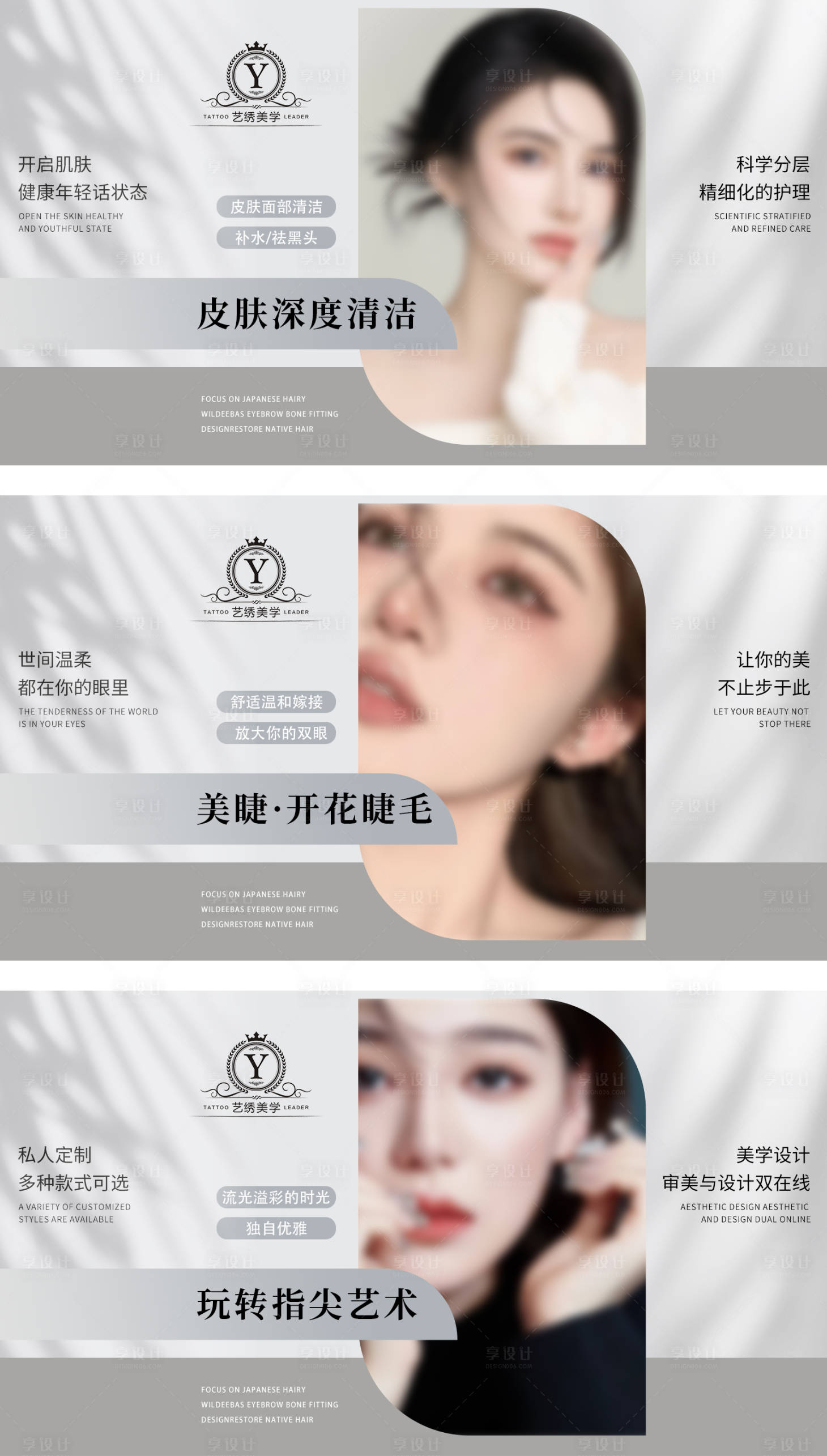 源文件下载【享设计】搜索编号：31010026393882431【美业团购海报】