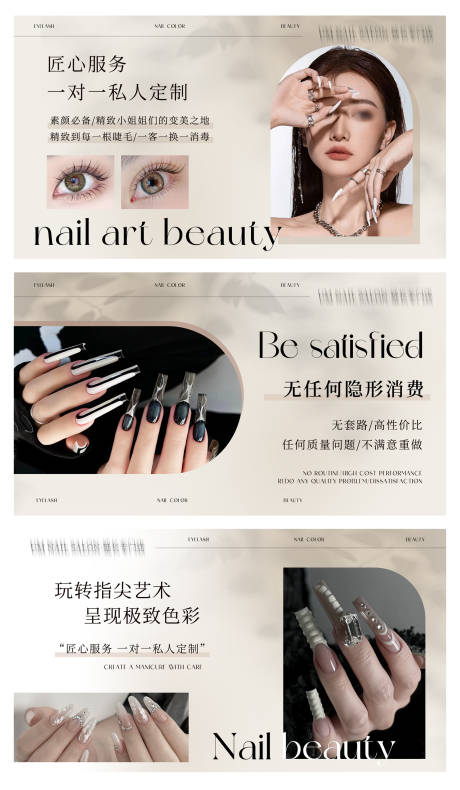 源文件下載【享設計】搜索編號：83660026228736064【美甲美睫美容輪播大眾美團頭圖bann】