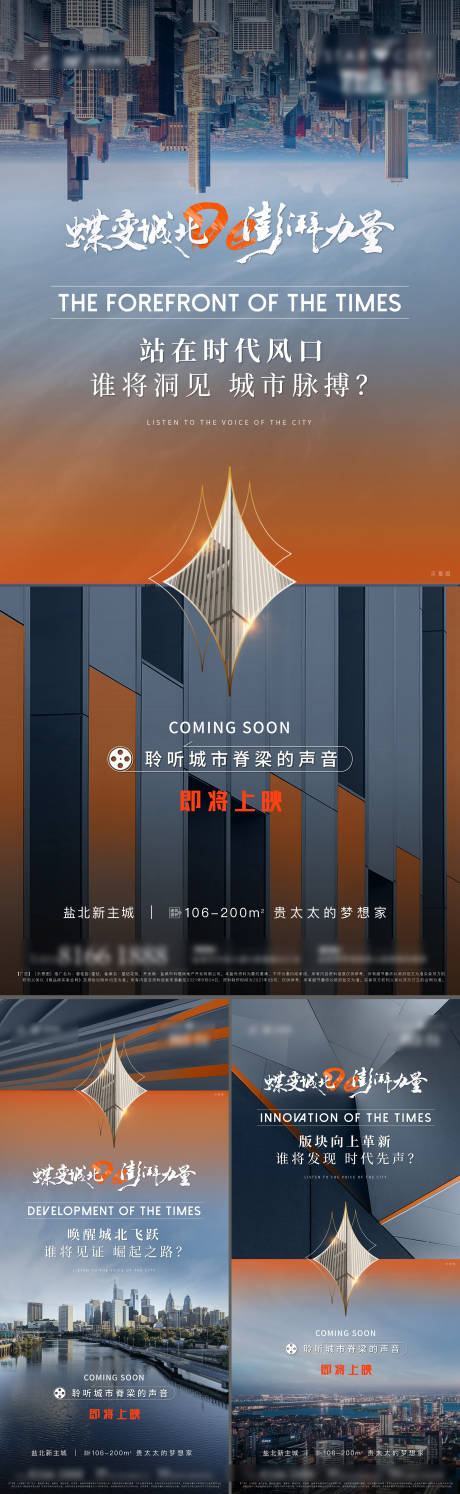 源文件下載【享設計】搜索編號：54810026045945511【地產開放前宣】