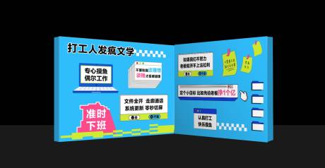 源文件下载【打工人发疯文学】编号：92280026183795617