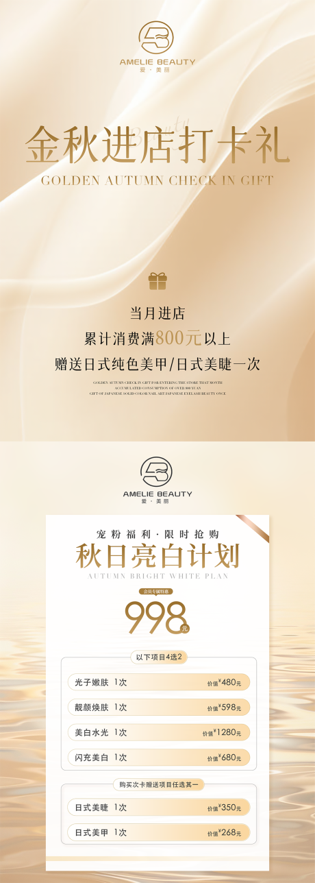 源文件下載【享設(shè)計(jì)】搜索編號：41240026287323286【醫(yī)美活動(dòng)】