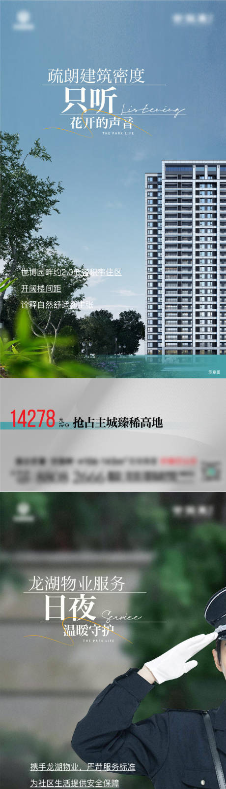 源文件下载【建筑外立面海报】编号：91410026123905305