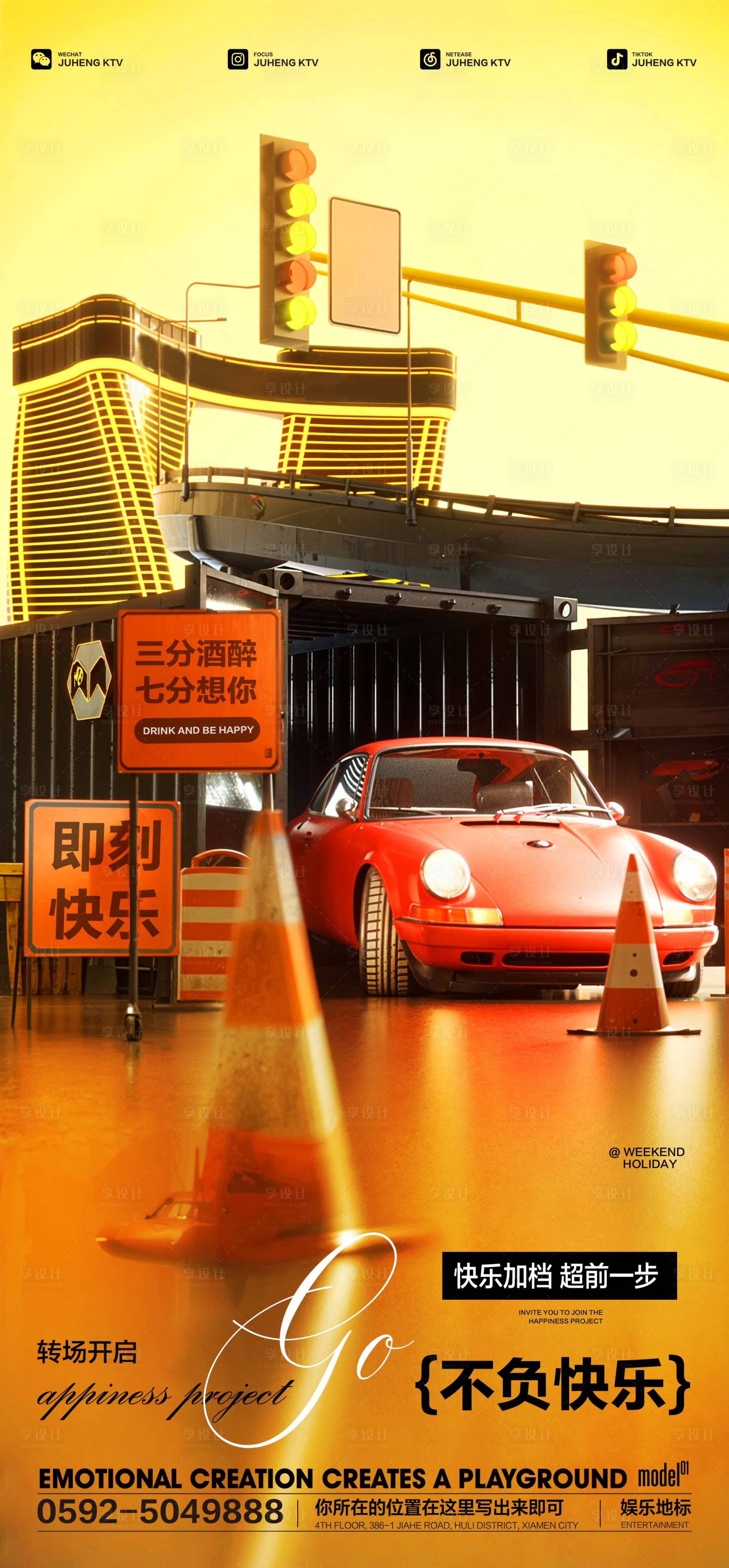 源文件下载【享设计】搜索编号：67110026312997475【酒吧海报】