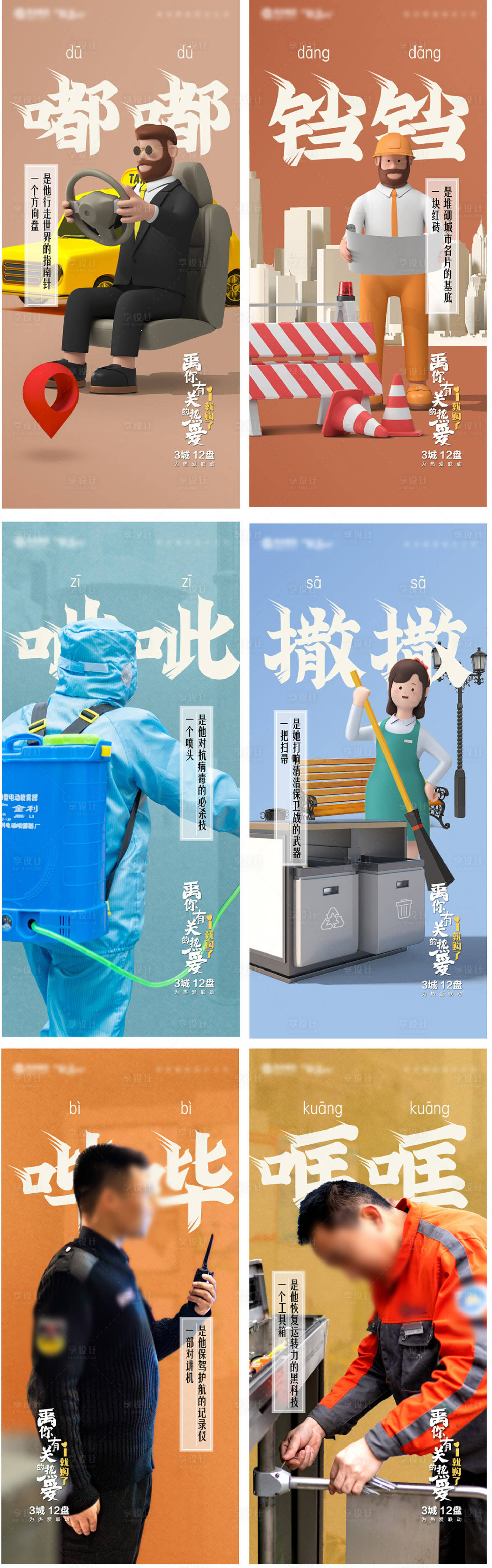 源文件下載【享設計】搜索編號：64620026405468358【地產品牌形象系列海報】
