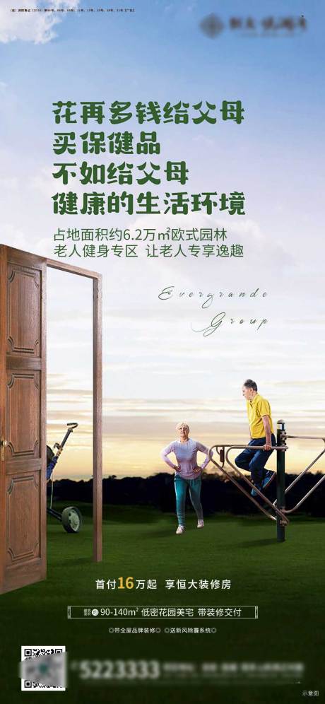 源文件下載【房地產價值點單圖】編號：57570026076085265