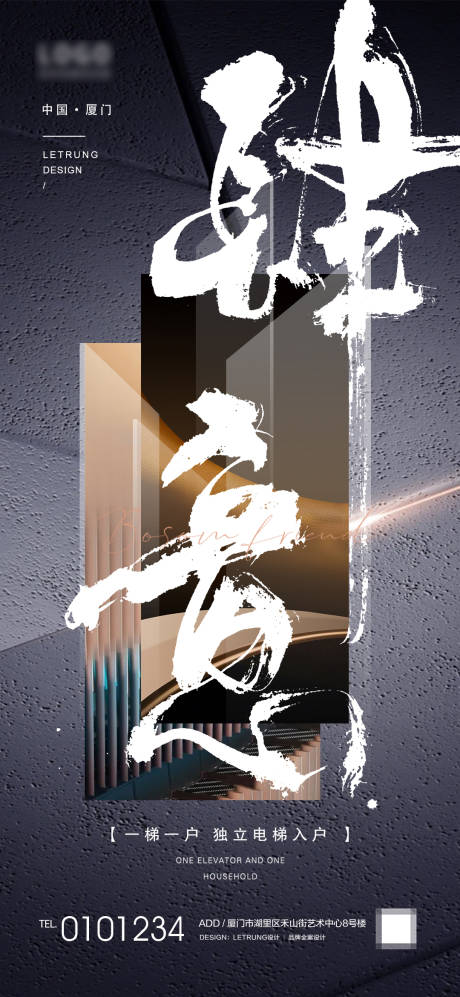 源文件下载【简约商务地产肆意价值点宣传海报】编号：87080026114839734
