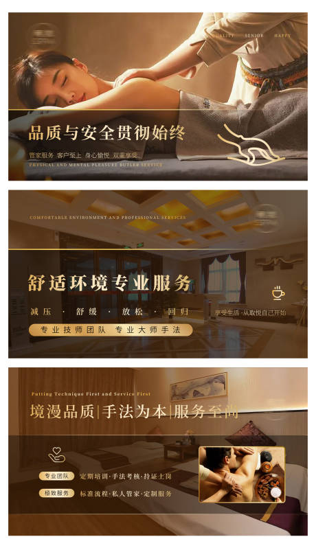源文件下载【养生按摩推拿中式spa足浴轮播 】编号：98420026332451813