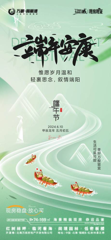 源文件下載【享設(shè)計(jì)】搜索編號：65450026283791507【端午節(jié)】