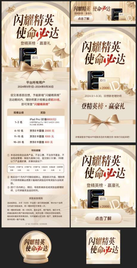 源文件下载【中秋活动页面海报H5 】编号：34990026132337792
