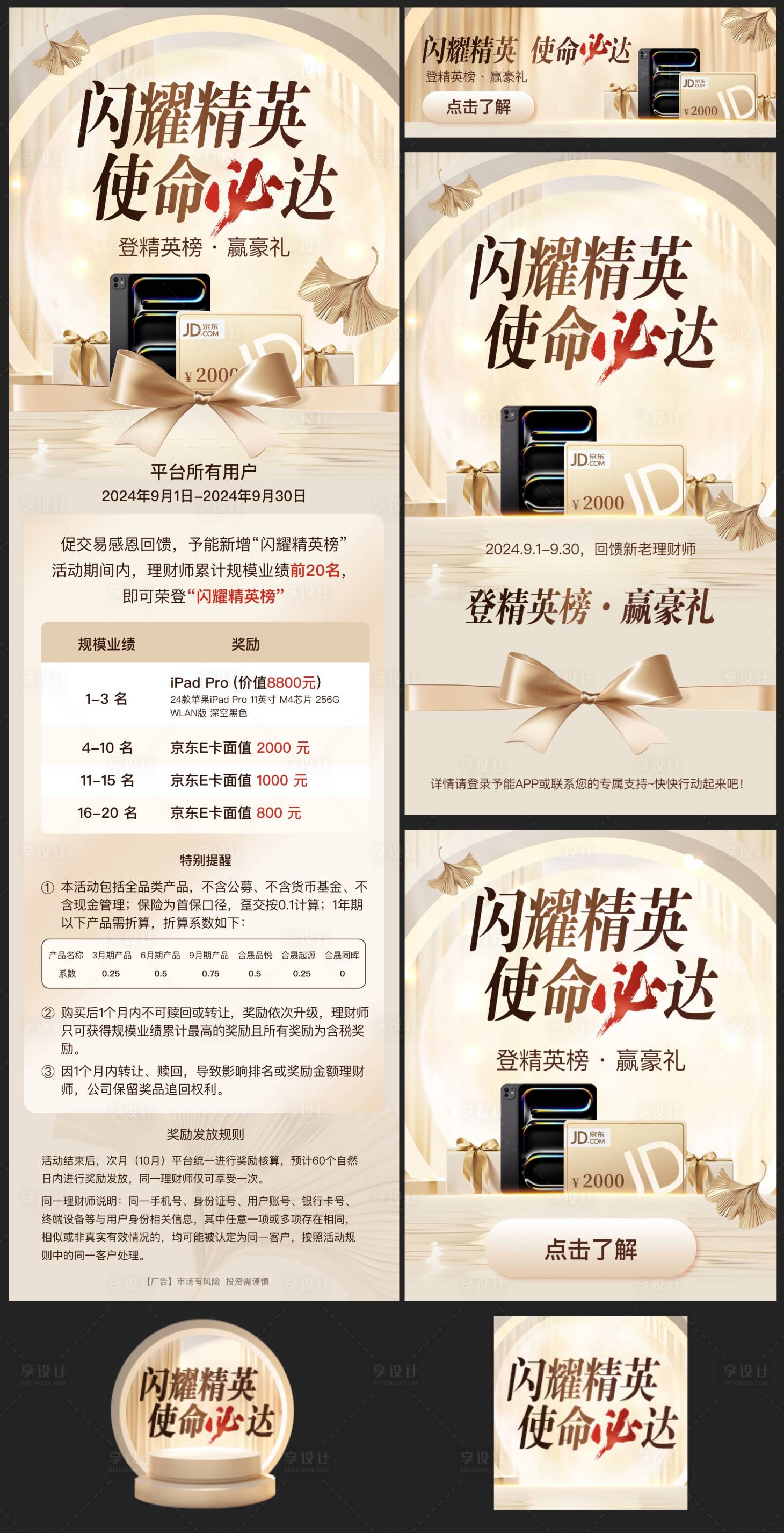 源文件下载【中秋活动页面海报H5 】编号：34990026132337792