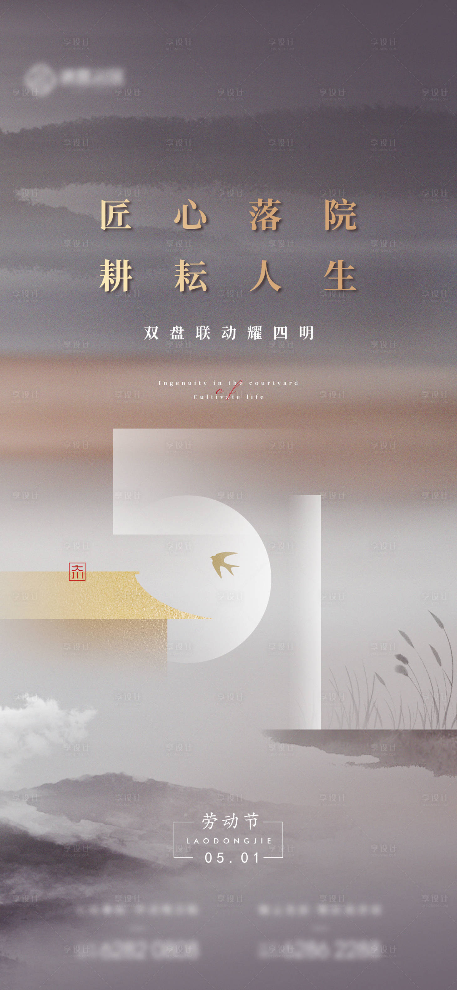 源文件下載【享設計】搜索編號：18430026530727740【勞動節海報】