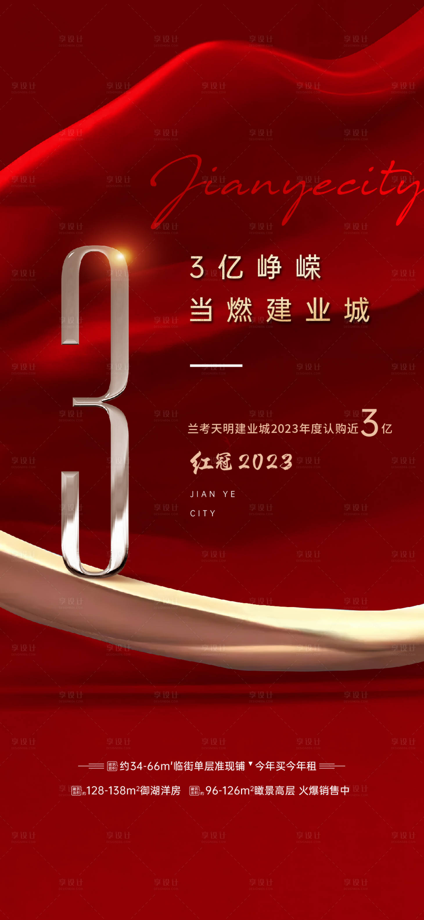源文件下载【享设计】搜索编号：37670026028907240【热销 】