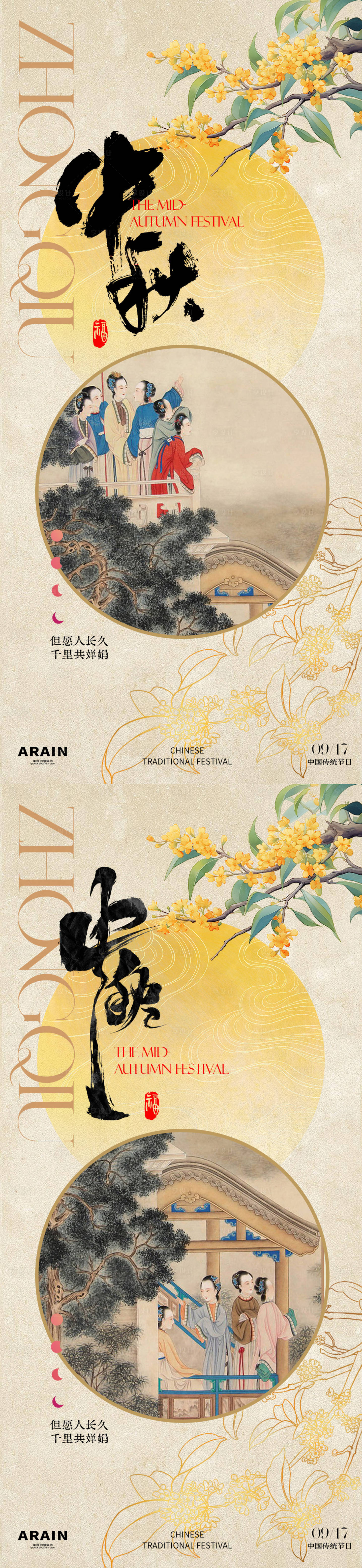 源文件下载【享设计】搜索编号：65280026036208967【中秋节中式赏月古画海报】