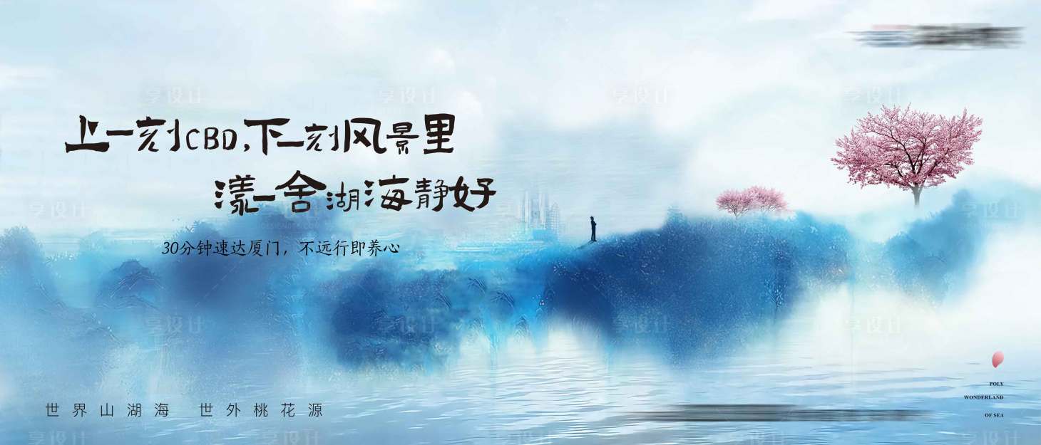 源文件下载【享设计】搜索编号：85010026239364239【地产江景价值稿】