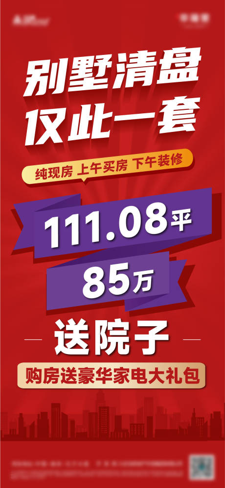 源文件下载【享设计】搜索编号：67240026282294147【别墅清盘】