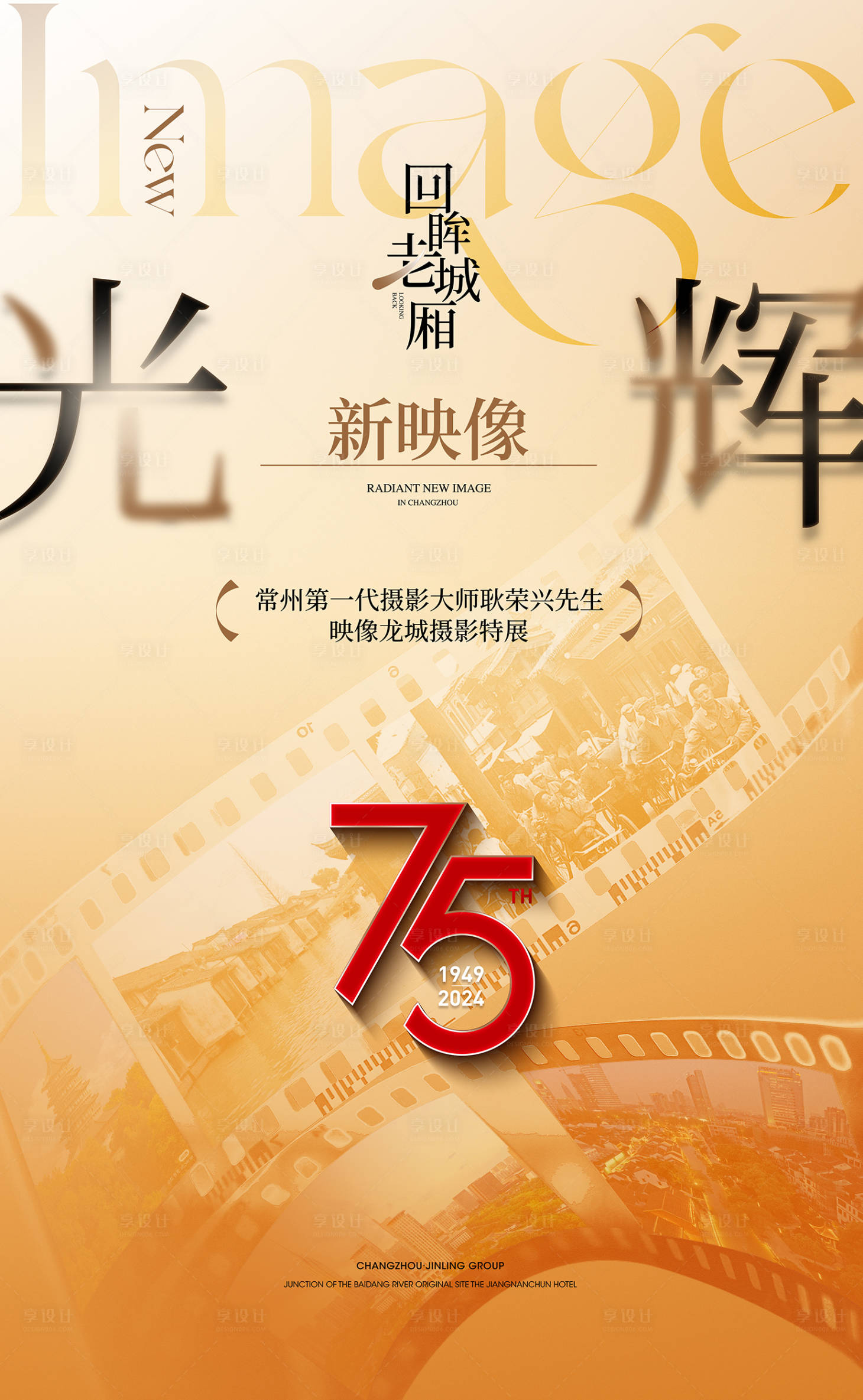 源文件下載【攝影活動海報】編號：85780026534852890