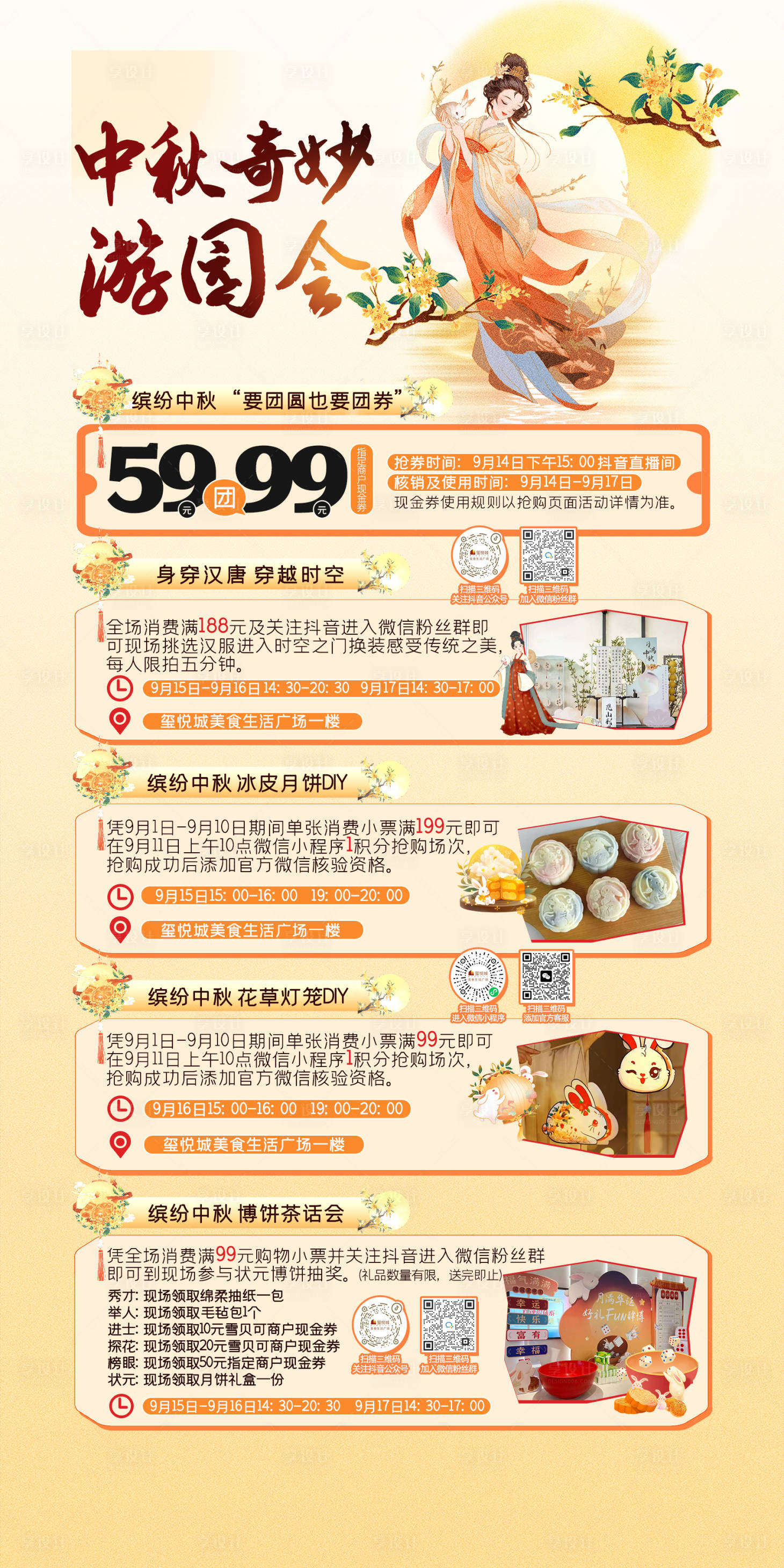 源文件下載【享設計】搜索編號：84010026250525831【中秋節簡約插畫活動海報】