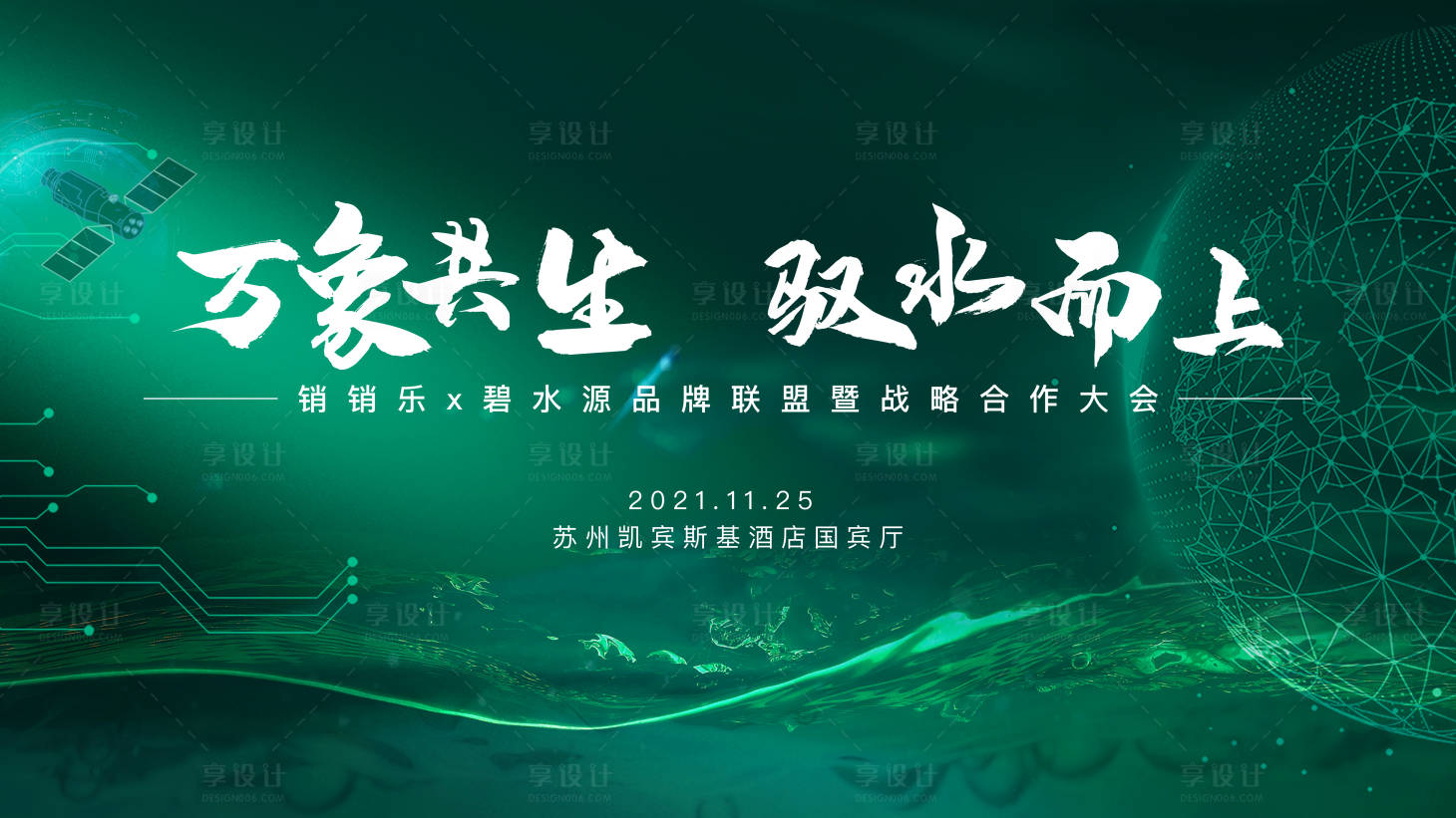 源文件下載【享設計】搜索編號：64740026095499384【綠色醫藥細胞水主畫面】