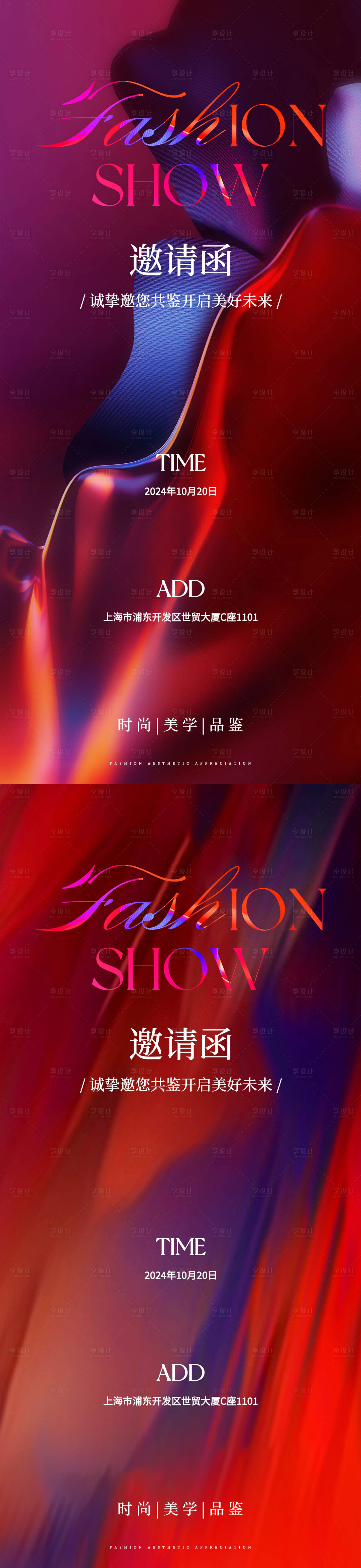 源文件下載【享設計】搜索編號：12840026290822919【輕奢質感醫美邀請函系列海報】