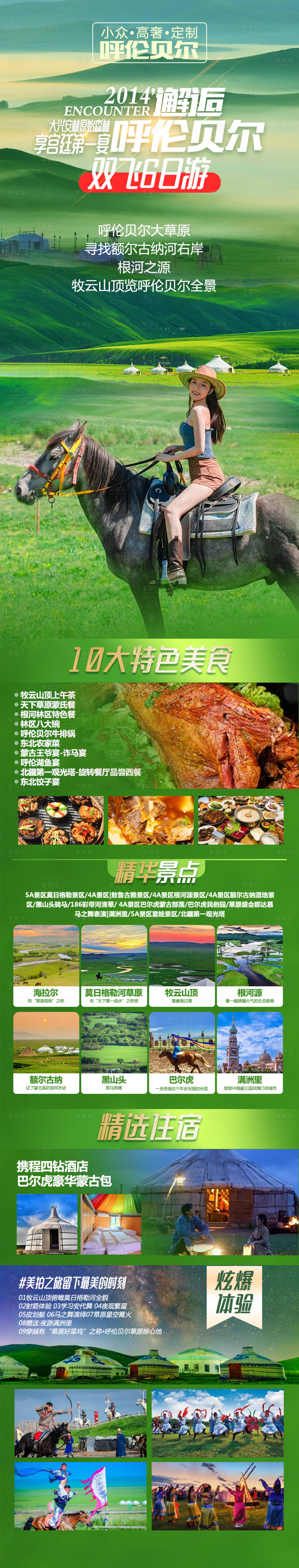 源文件下載【享設計】搜索編號：91150026419787946【草原】