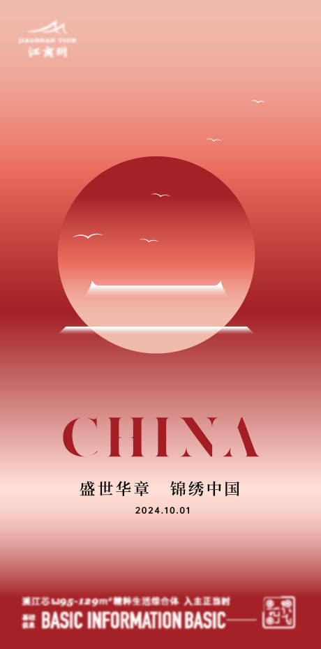 源文件下载【国庆】编号：95660026456585160