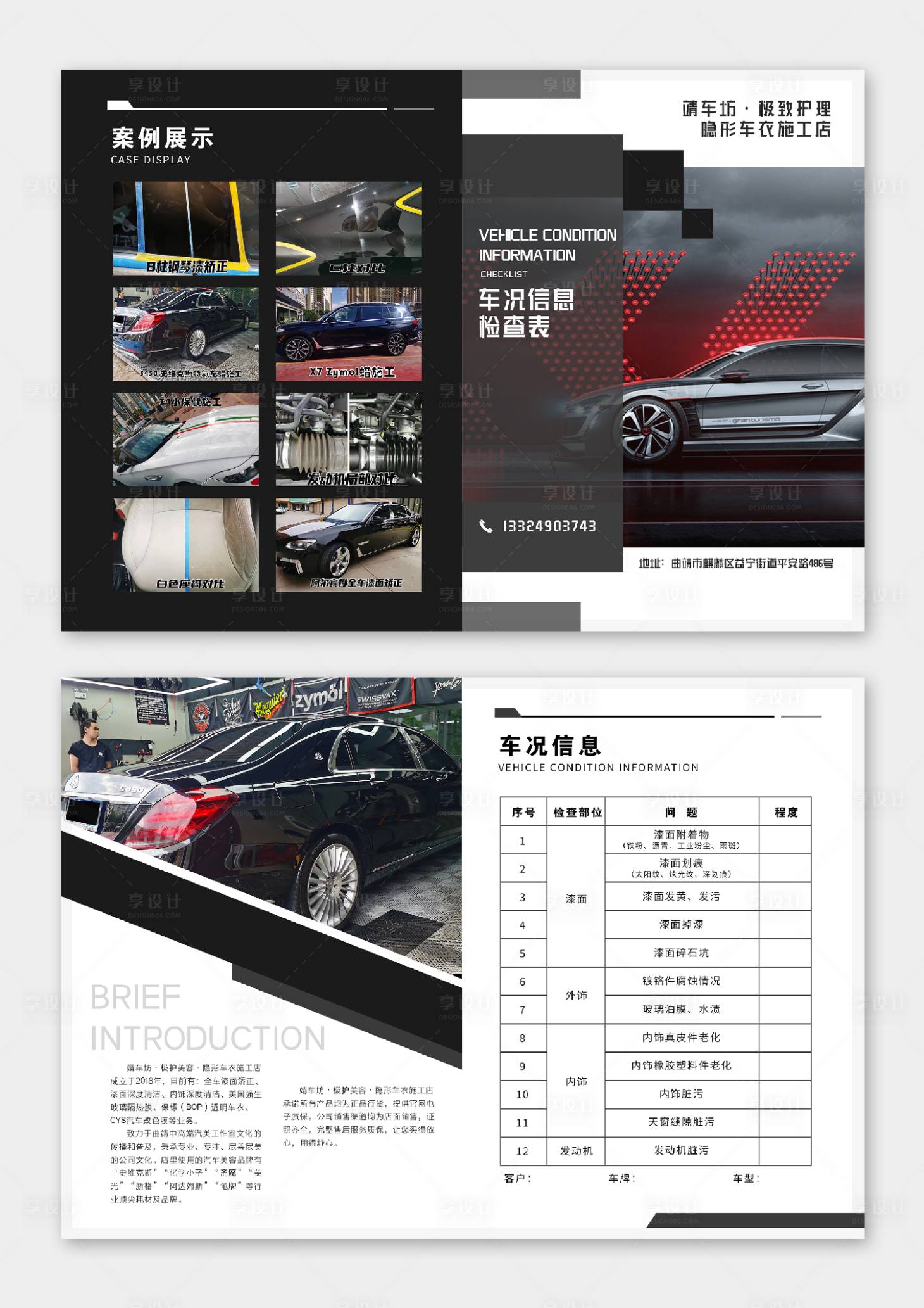 源文件下载【享设计】搜索编号：51700026490576589【汽车保养折页设计】
