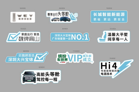 源文件下载【新能源MPV拍照手举牌】编号：41270026100149729