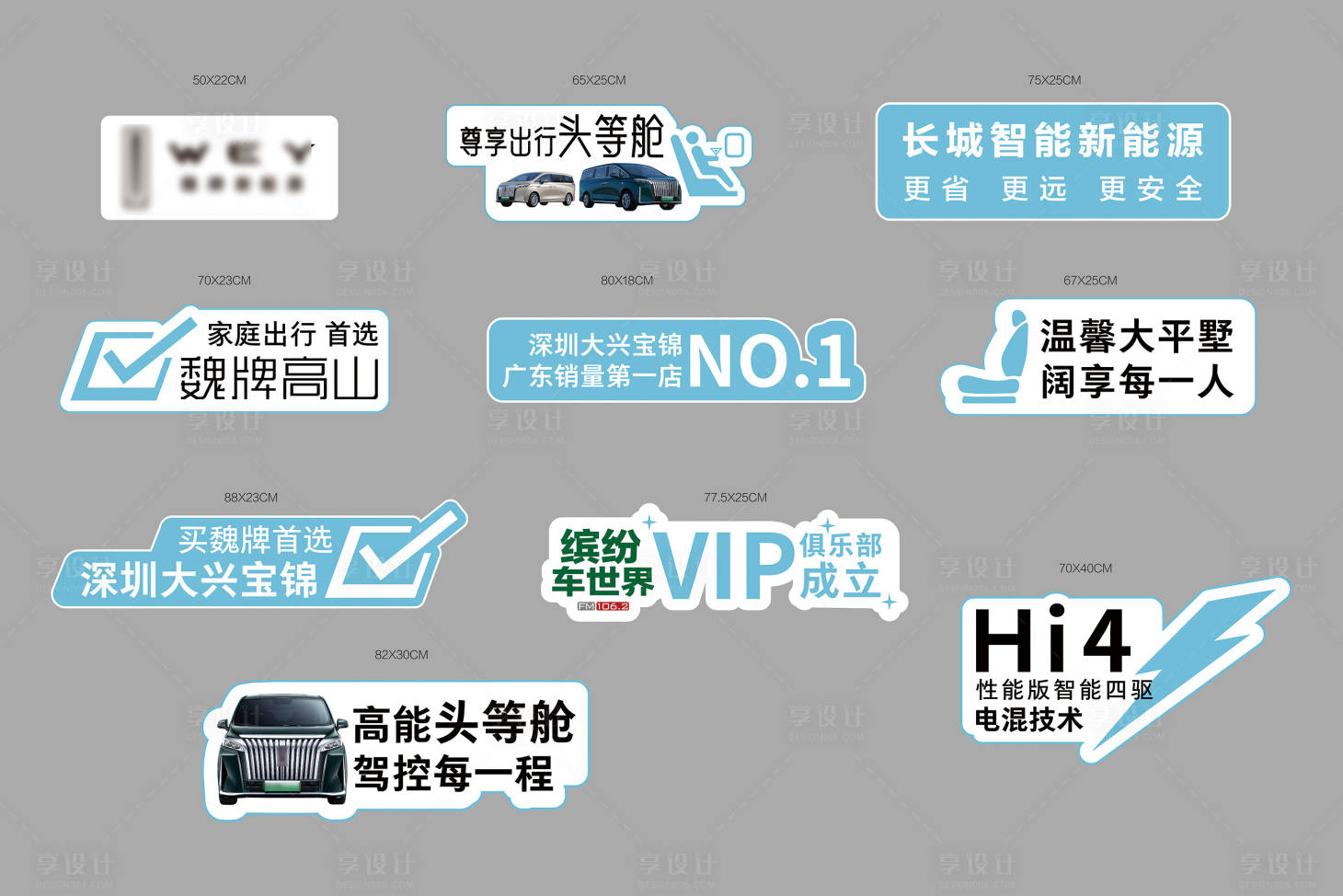 源文件下载【新能源MPV拍照手举牌】编号：41270026100149729
