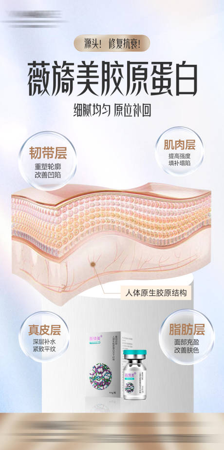 源文件下載【薇旖美海報】編號：23990026273065428