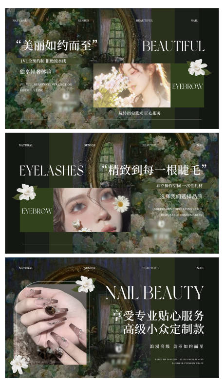 源文件下载【美甲美睫美容轮播大众美团头图bann】编号：48060026223806591