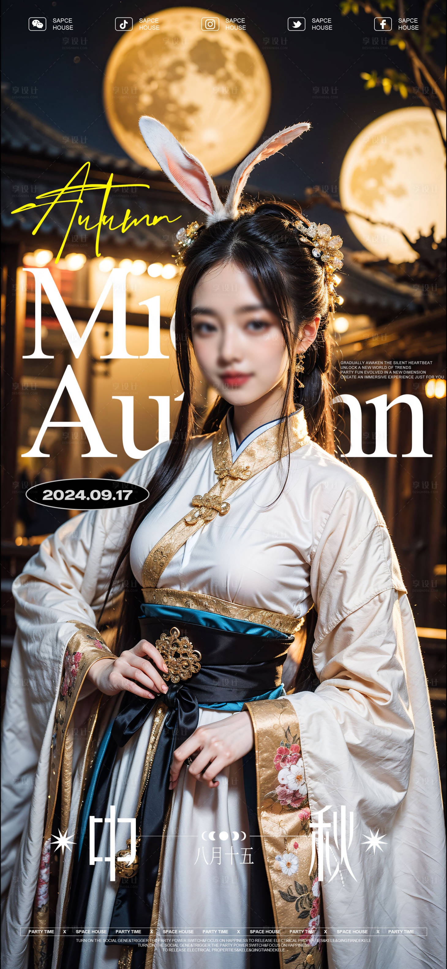 源文件下载【享设计】搜索编号：85650026266934751【酒吧中秋节海报】