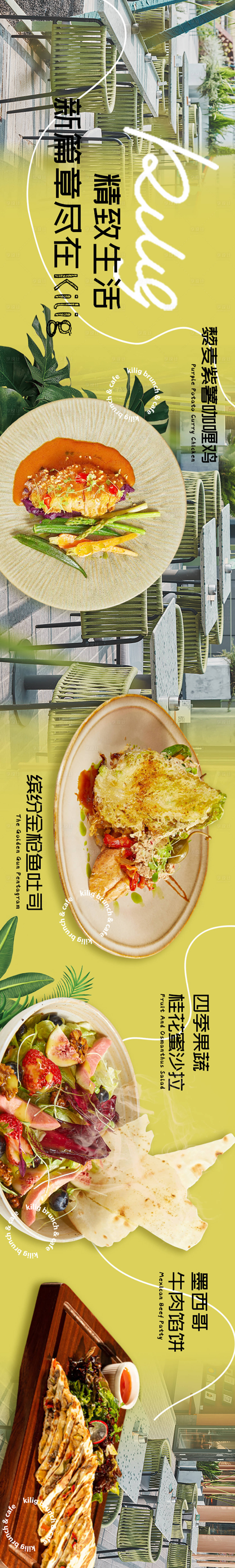源文件下載【享設(shè)計(jì)】搜索編號(hào)：47240026495779704【春西餐簡(jiǎn)餐下午茶商戶通大眾點(diǎn)評(píng)五連圖】