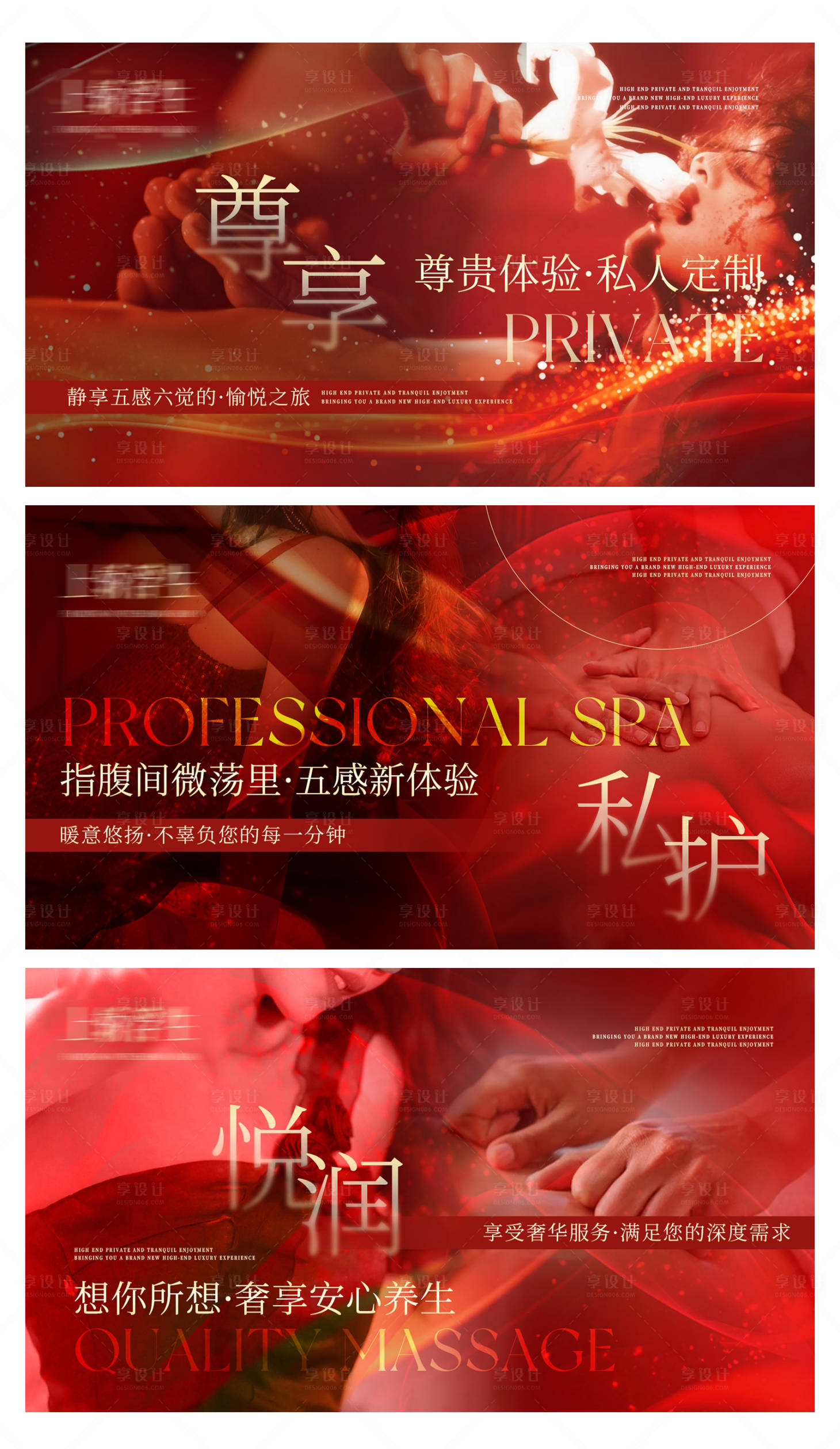 源文件下載【享設(shè)計(jì)】搜索編號：48160026322089194【中式spa足浴輪播圖】