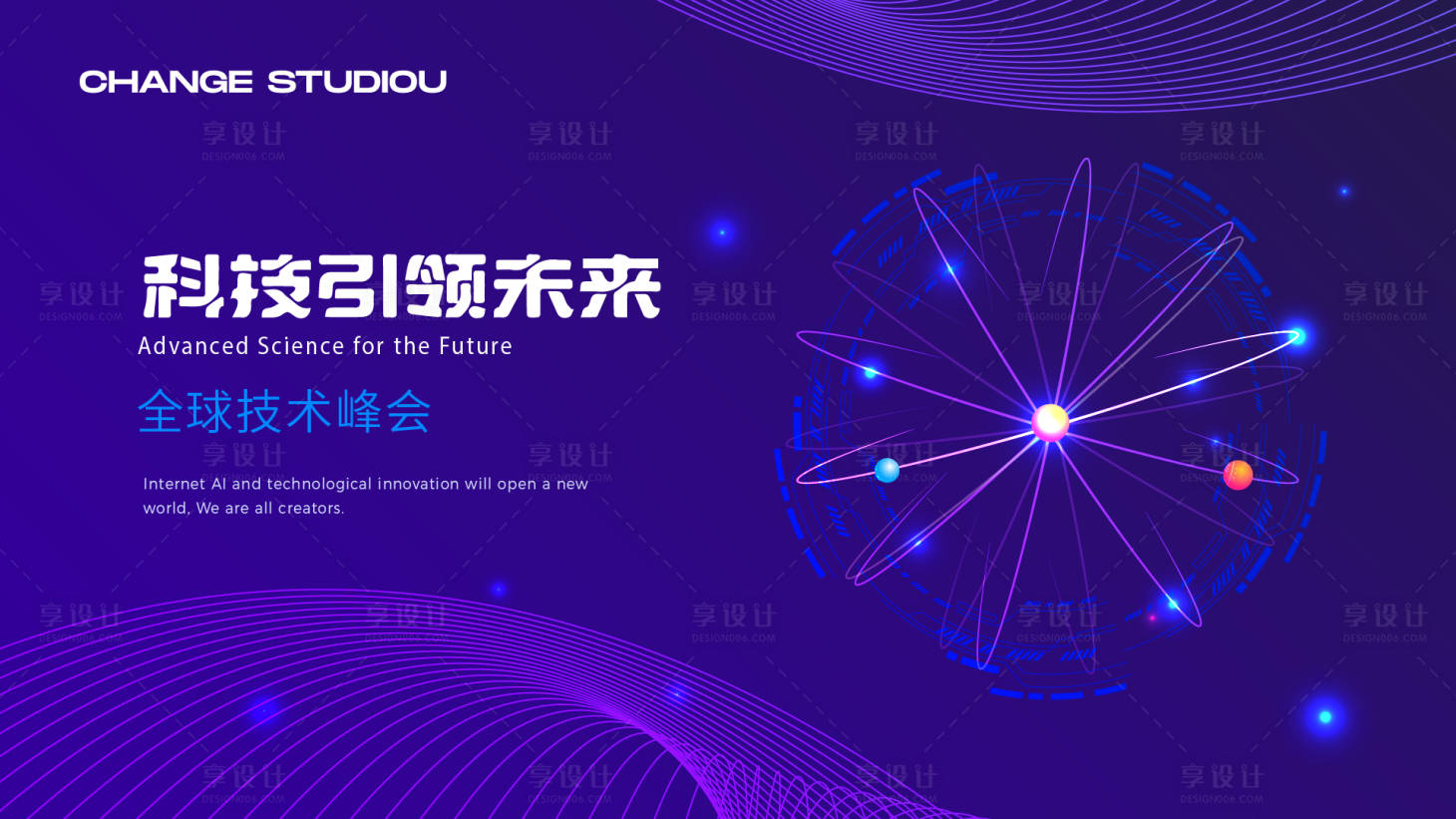 源文件下载【享设计】搜索编号：60260026174669375【科技展板】