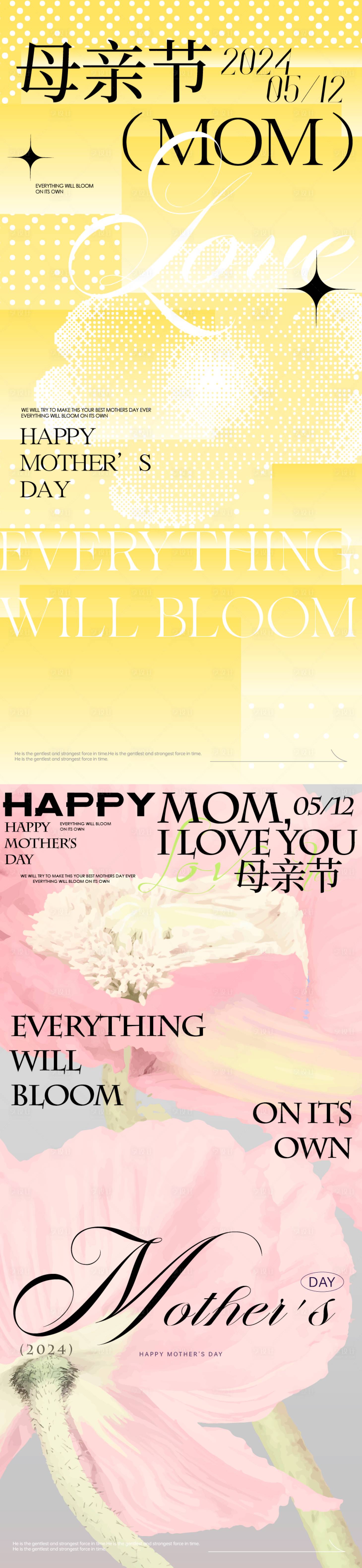 源文件下載【享設計】搜索編號：46360026538588243【母親節海報設計】