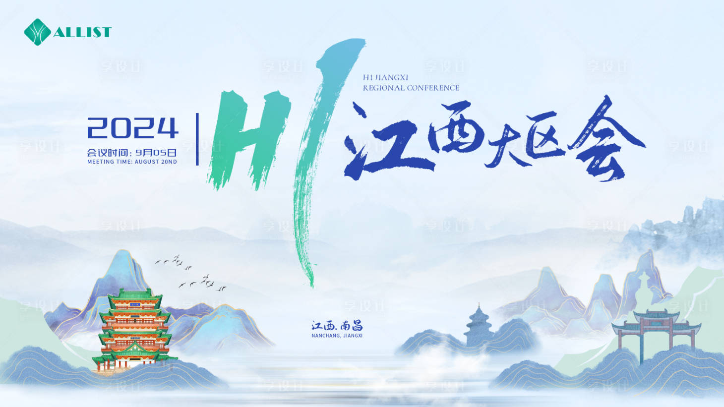 源文件下载【江西医疗会议KV】编号：86360026353451065