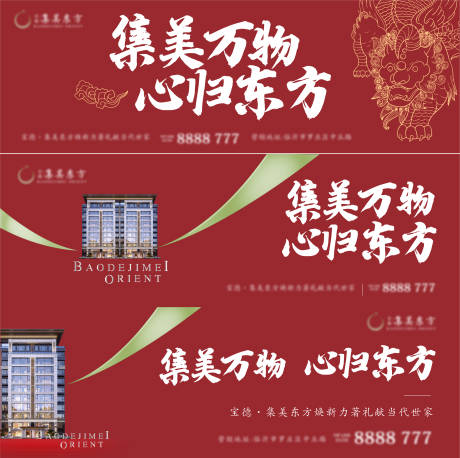 源文件下载【享设计】搜索编号：17710026480825270【地产价值点系列海报展板】