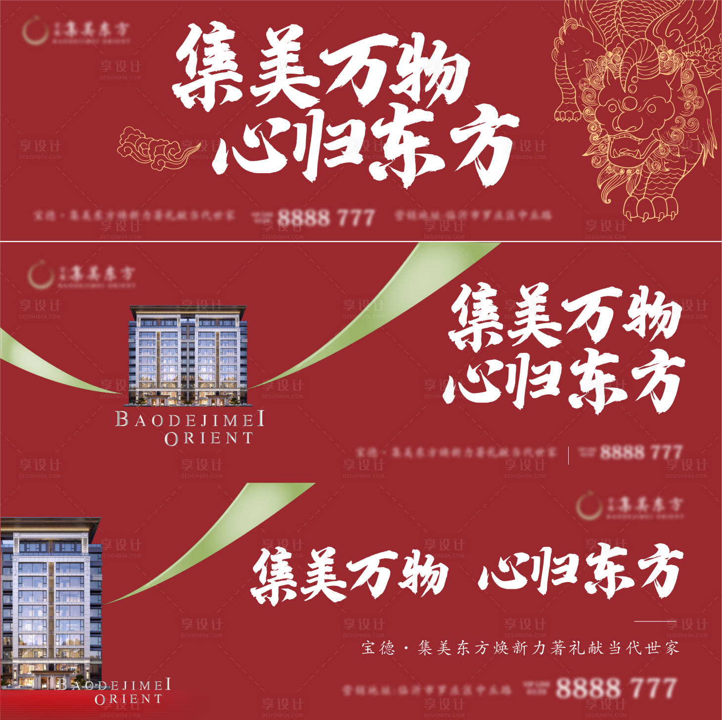 源文件下载【享设计】搜索编号：17710026480825270【地产价值点系列海报展板】