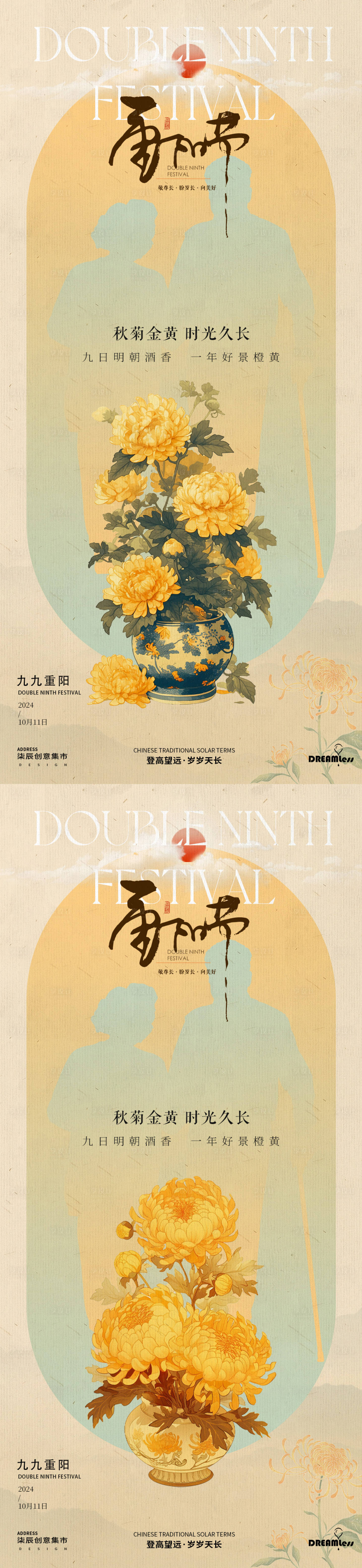 源文件下载【重阳节菊花剪影创意海报】编号：91880026509625140