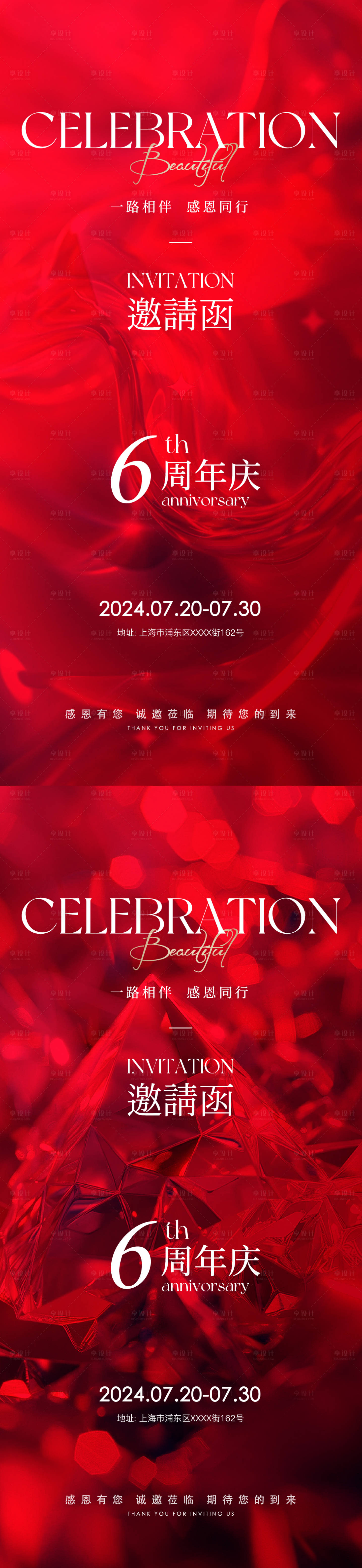 源文件下載【享設(shè)計(jì)】搜索編號：27990026528554853【醫(yī)美邀請函海報(bào)】