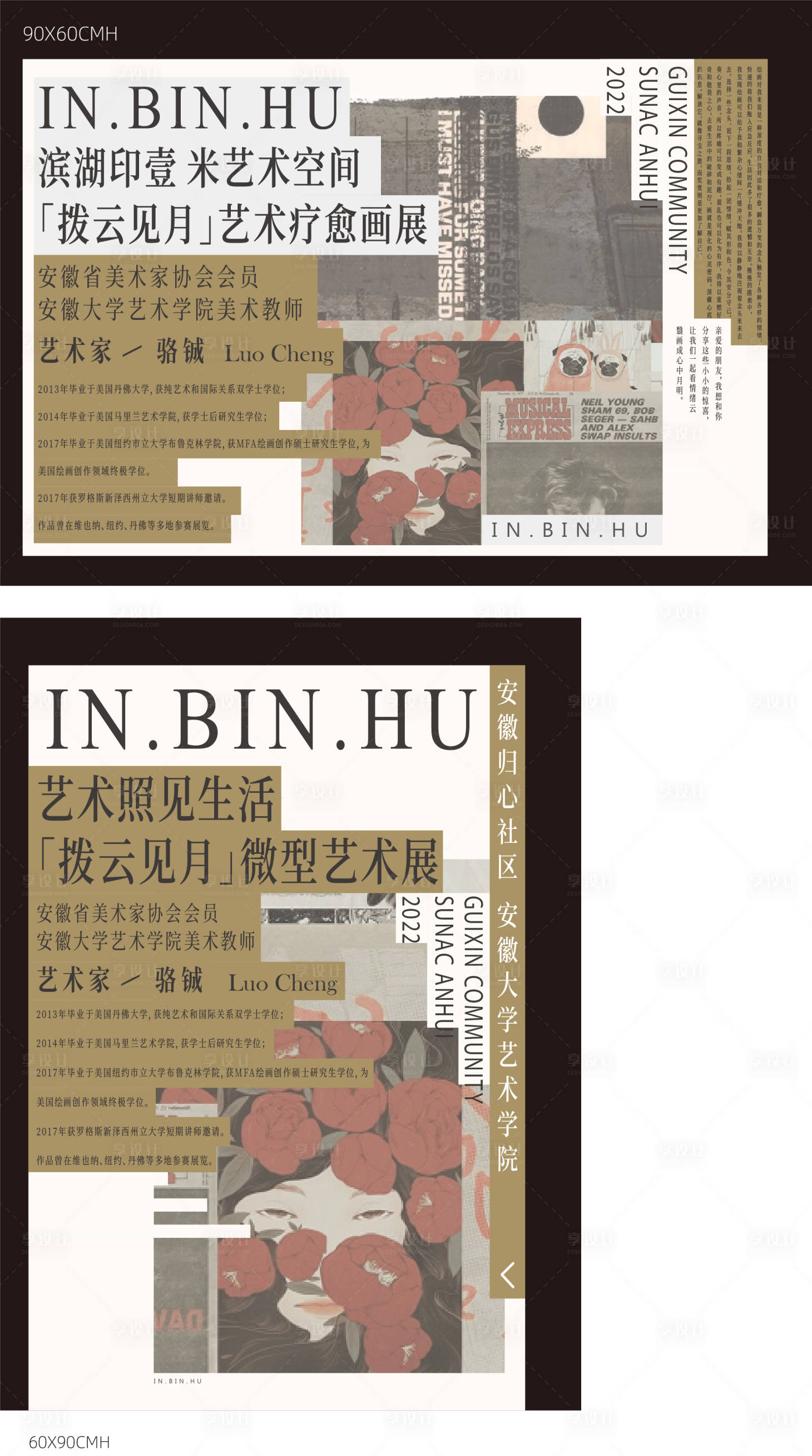 源文件下載【享設計】搜索編號：16430026125885659【藝術展活動背景板】