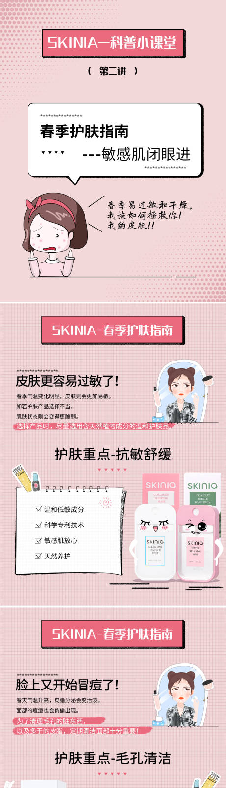 源文件下载【好物分享小红书封面系列海报】编号：38300026257488943