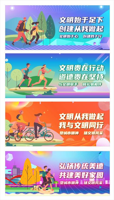 源文件下载【享设计】搜索编号：81060026211635050【文明旅游海报】