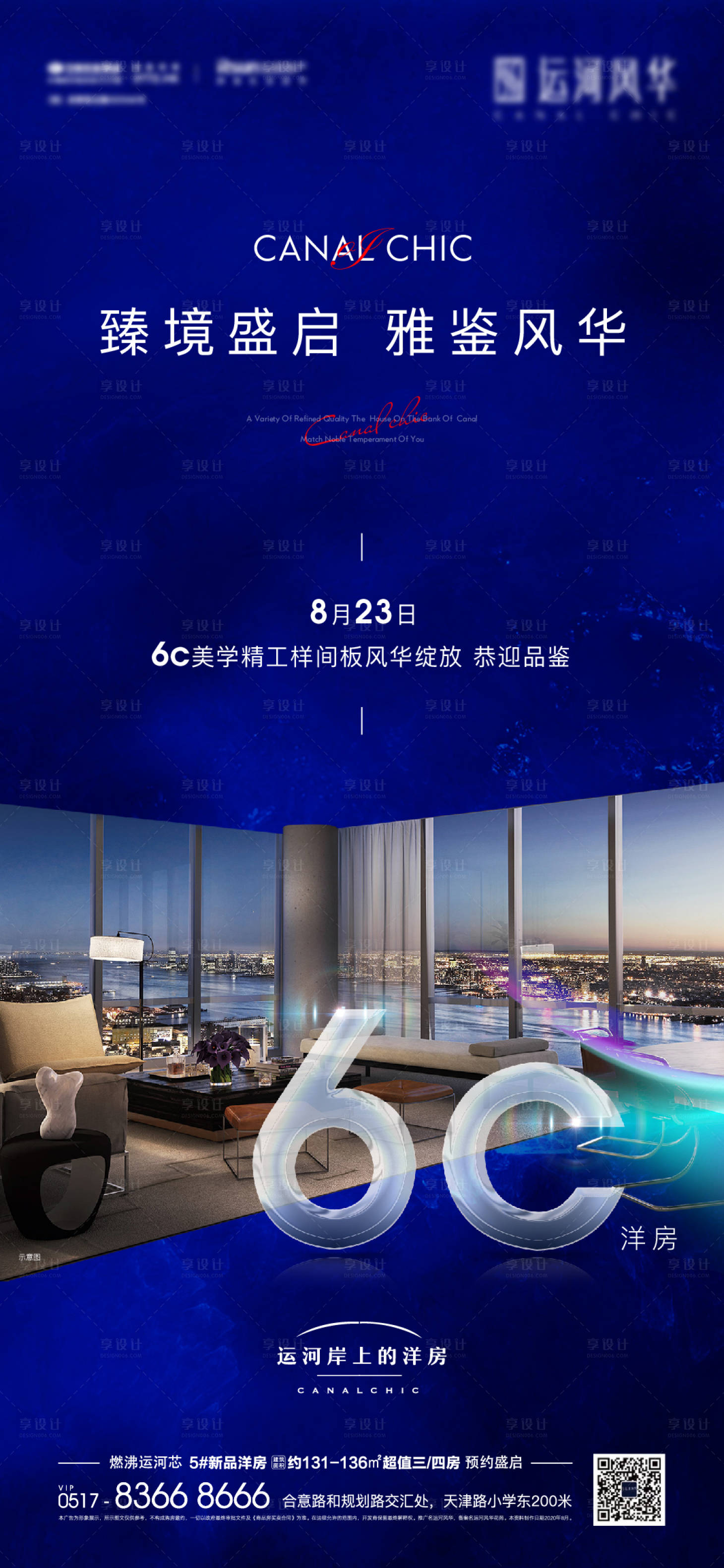 源文件下載【享設計】搜索編號：57680026369938307【宮格系列 】