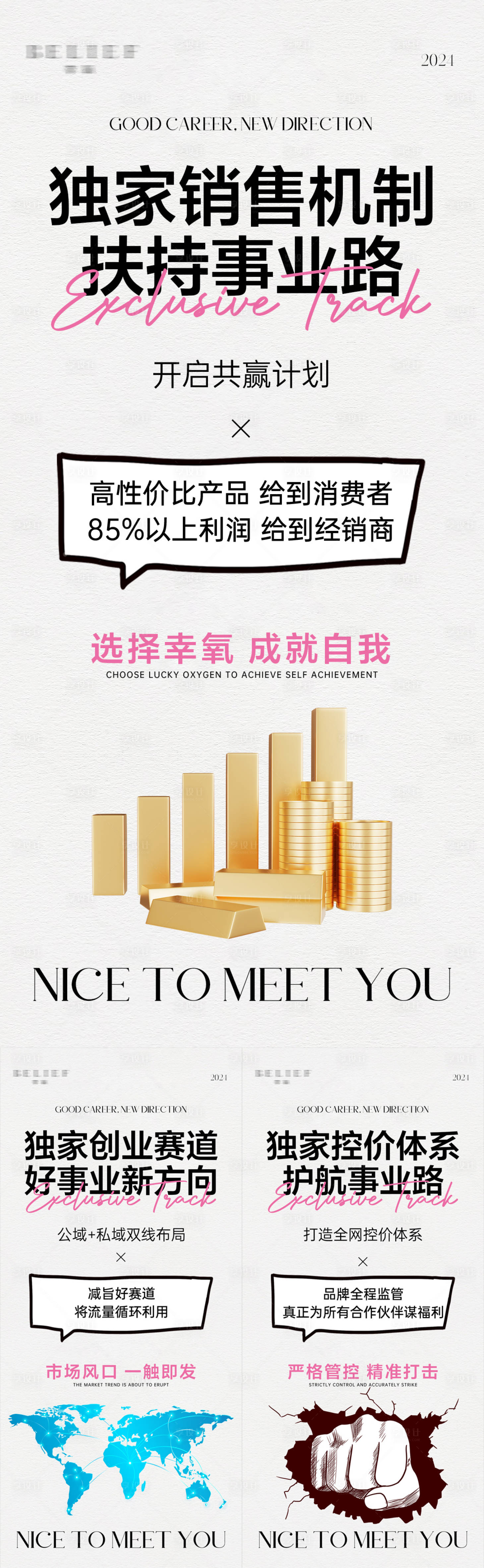 源文件下载【享设计】搜索编号：33010026386741317【减肥产品系列海报】