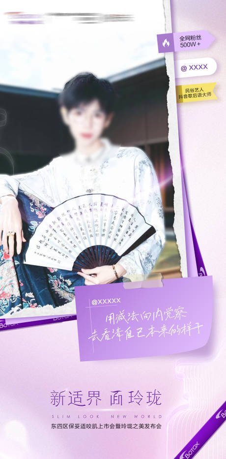 源文件下载【红人保妥适】编号：59770026078669703