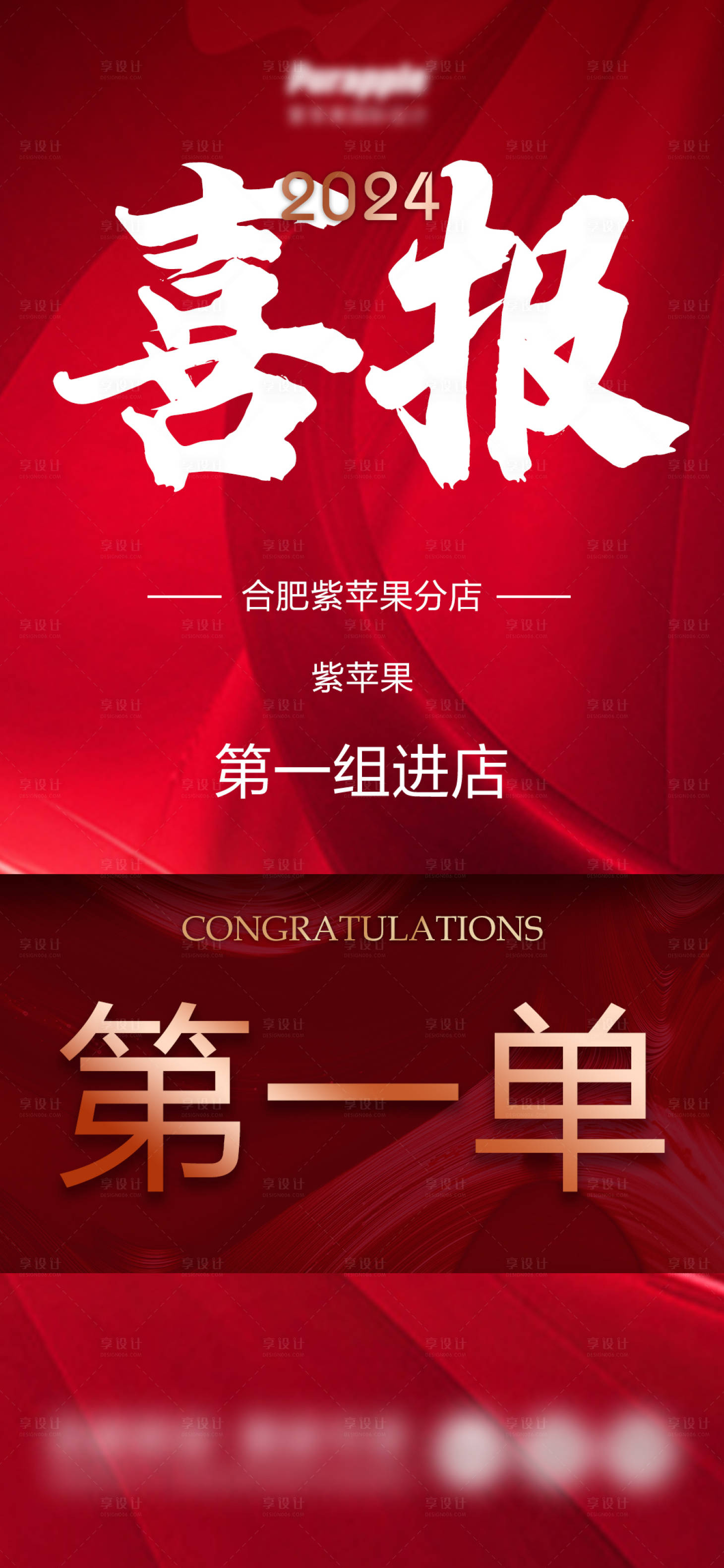 源文件下載【享設(shè)計(jì)】搜索編號(hào)：89040026539578214【喜報(bào)海報(bào)】