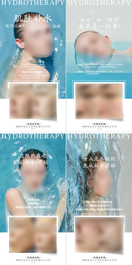 源文件下载【水疗案例海报】编号：28790026052561147