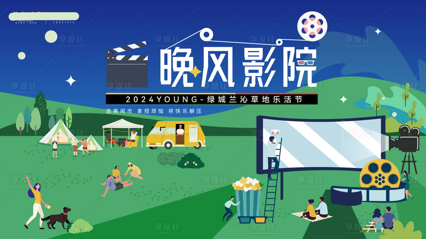 源文件下载【晚风影院】编号：58810026190276313